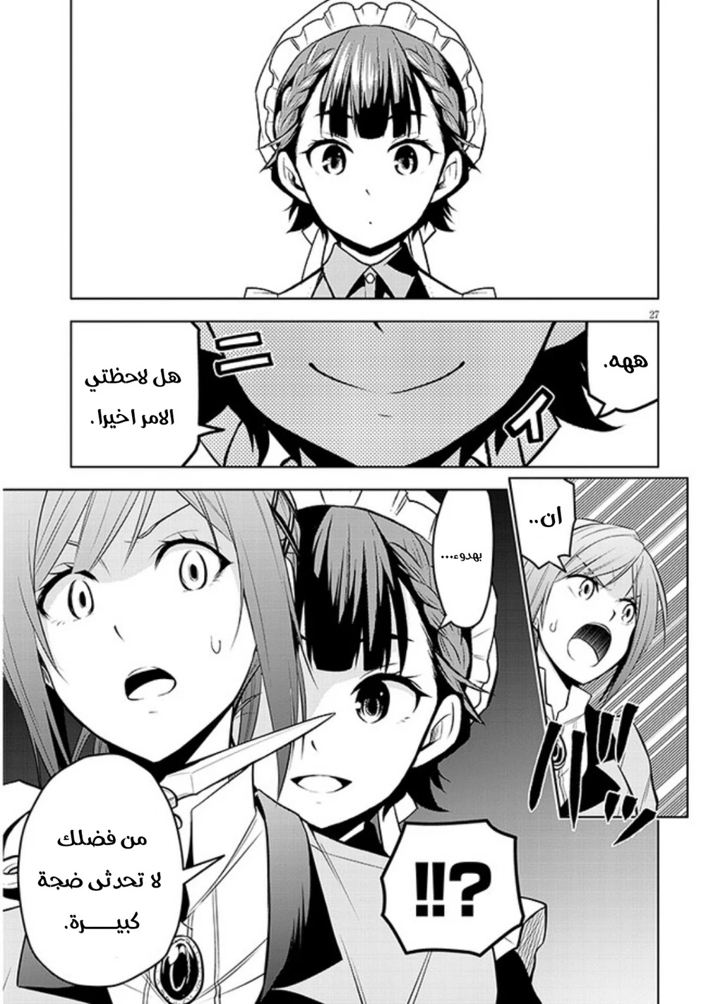 Chapter Image 28