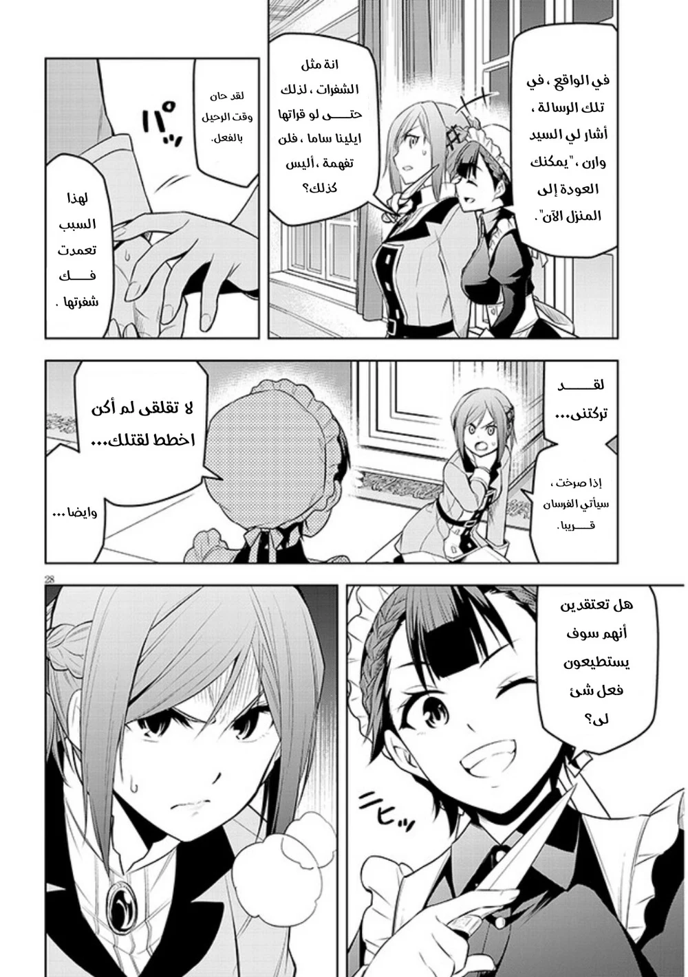 Chapter Image 29