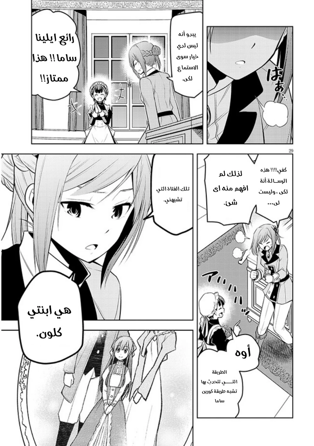 Chapter Image 30