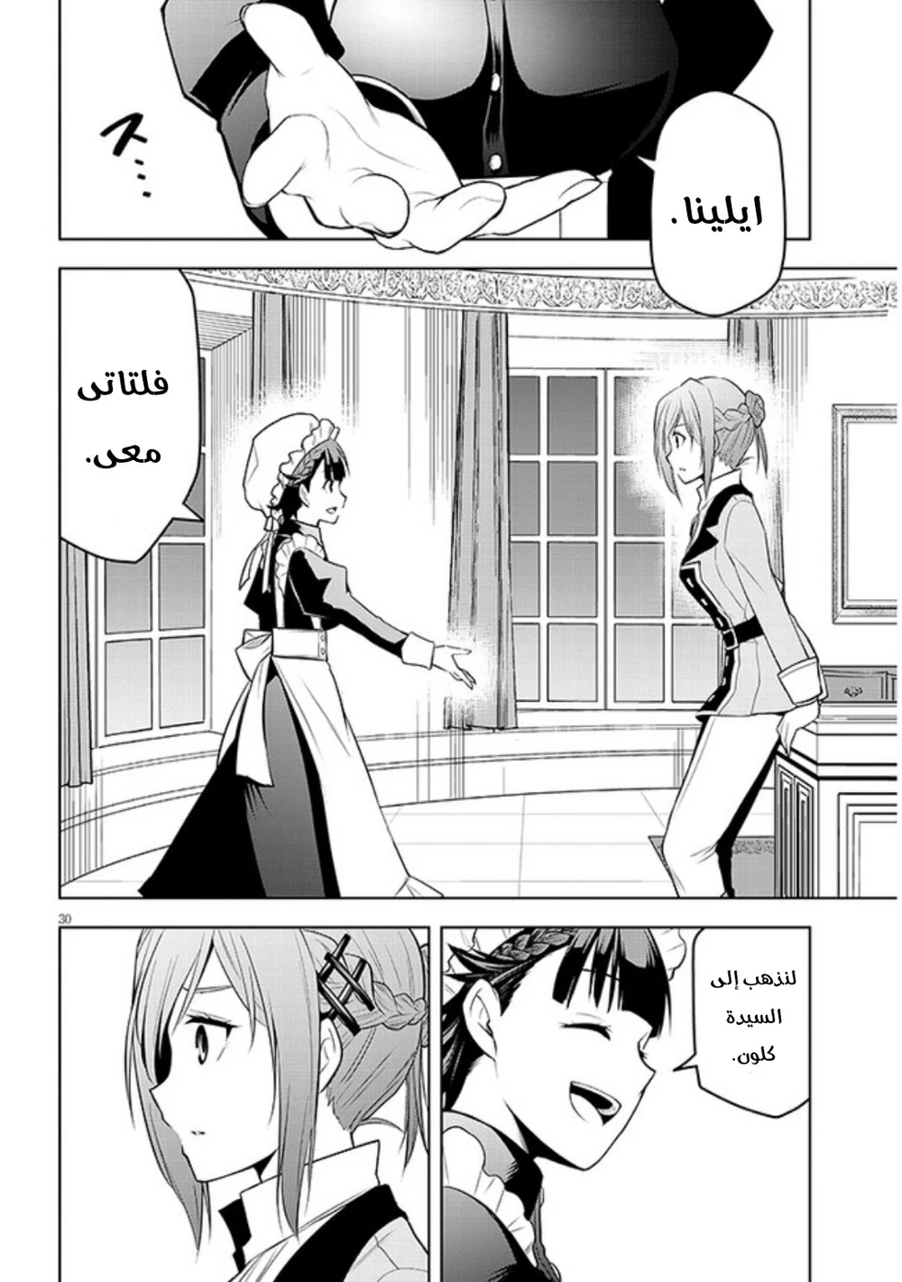 Chapter Image 31
