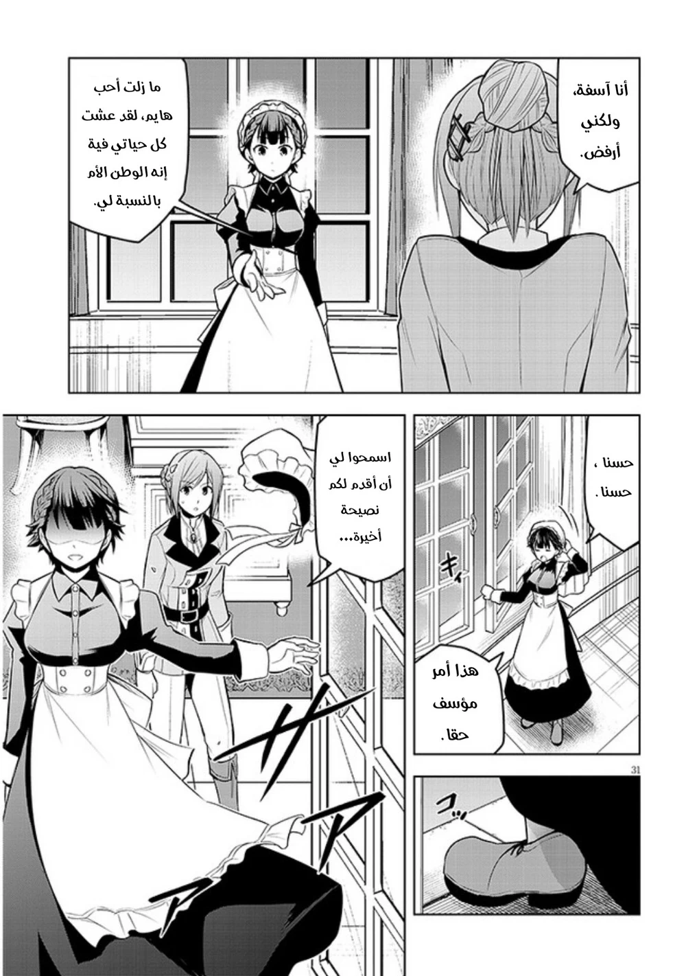 Chapter Image 32