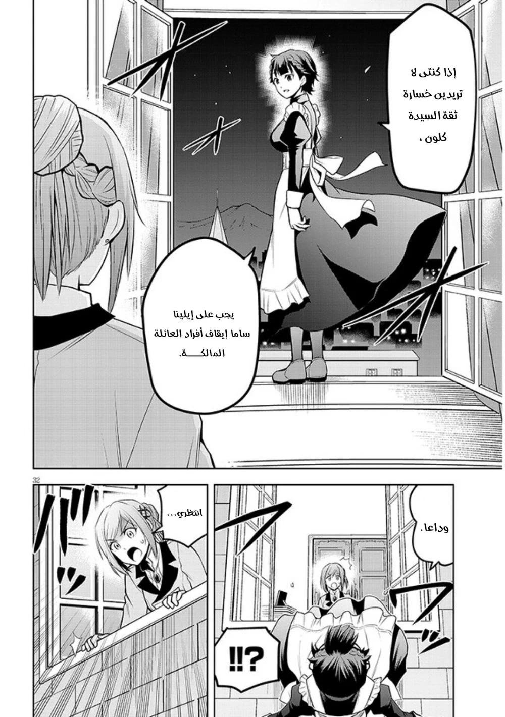 Chapter Image 33