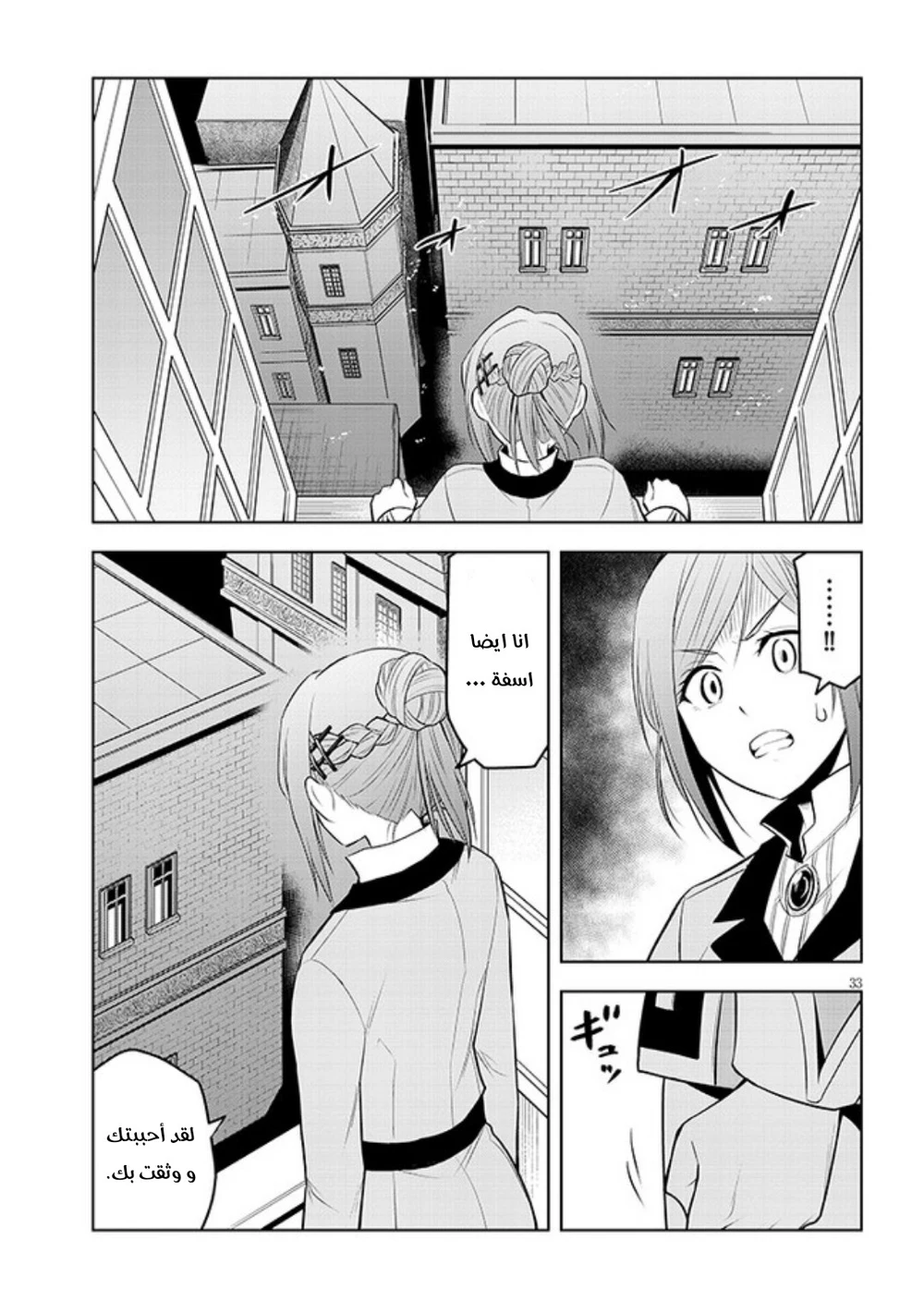 Chapter Image 34