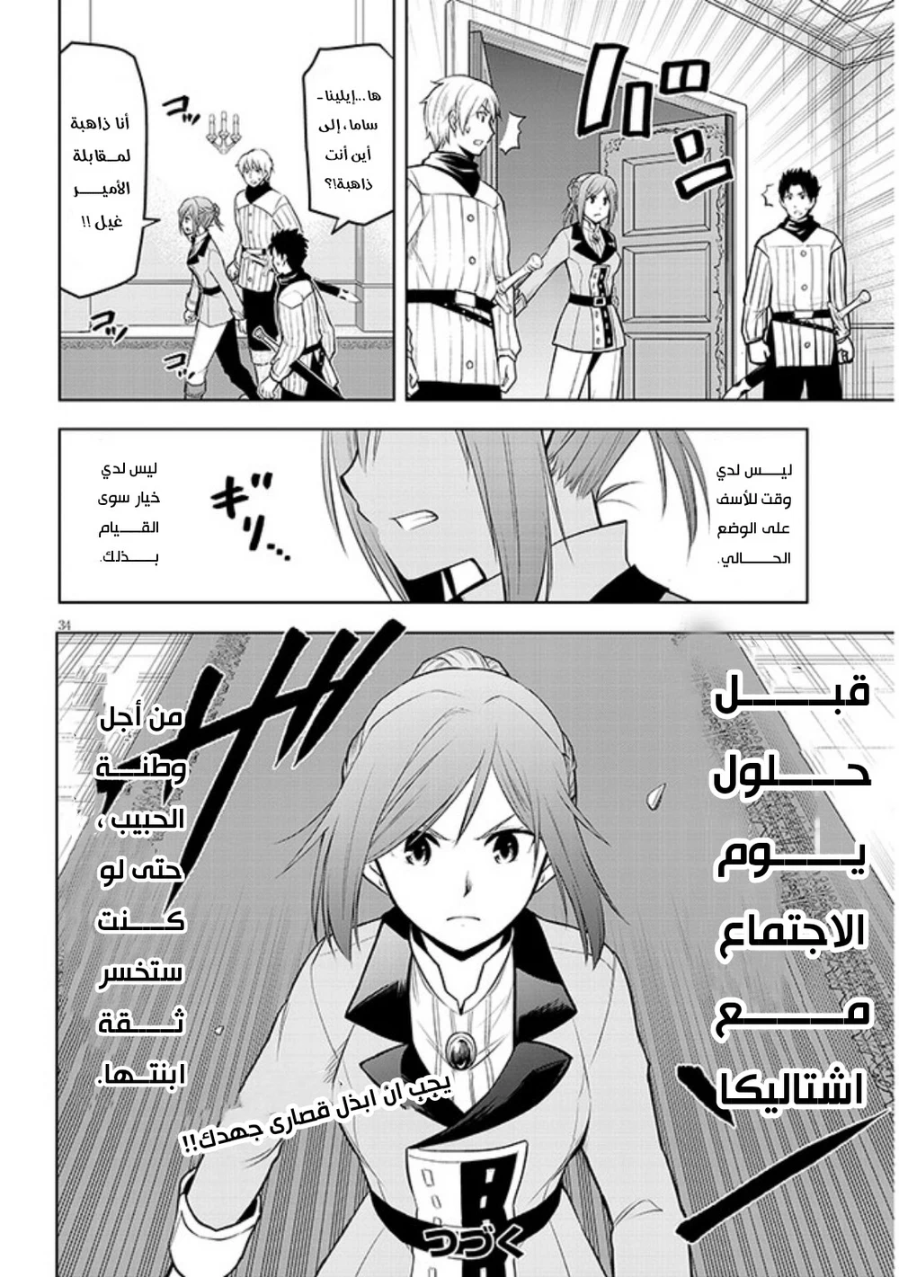 Chapter Image 35