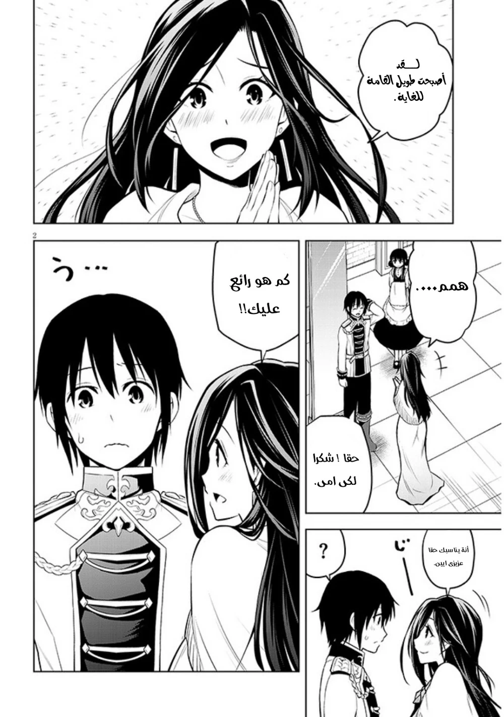 Chapter Image 3