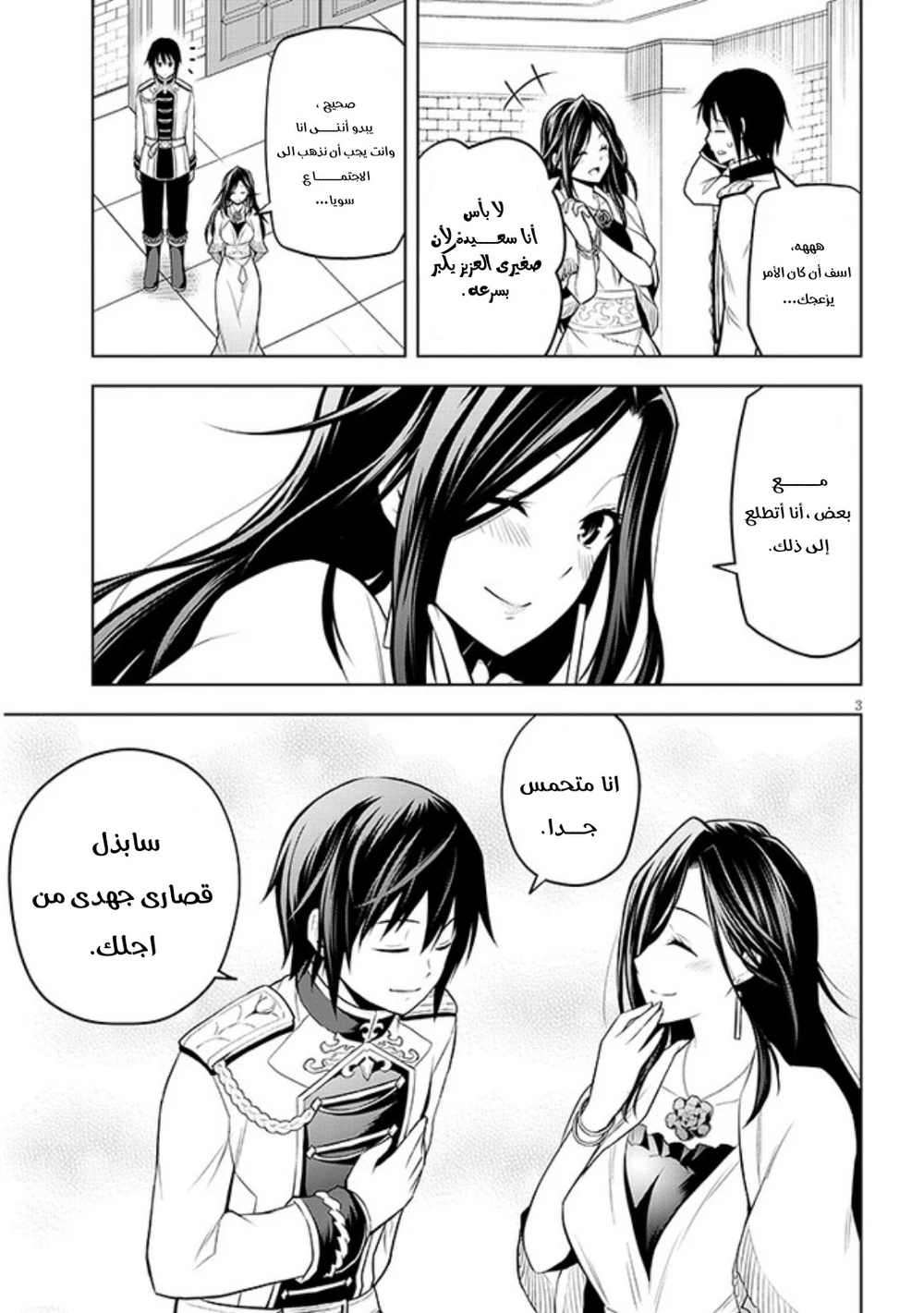 Chapter Image 4