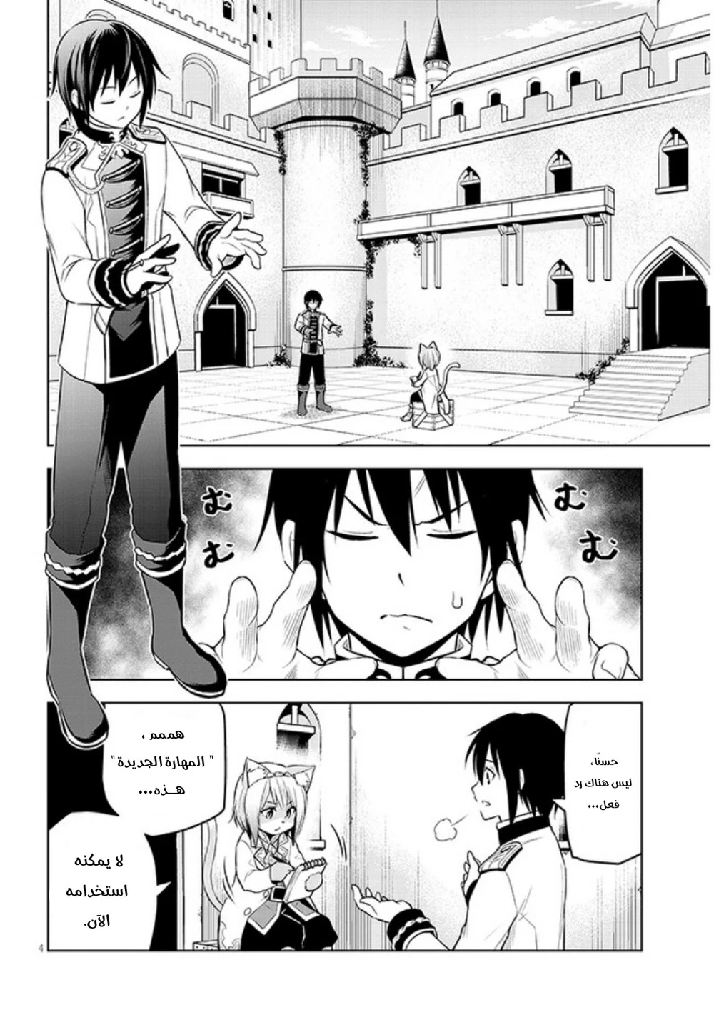 Chapter Image 5