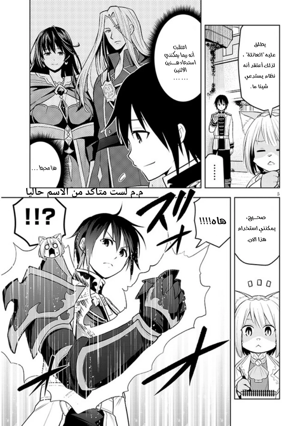 Chapter Image 6
