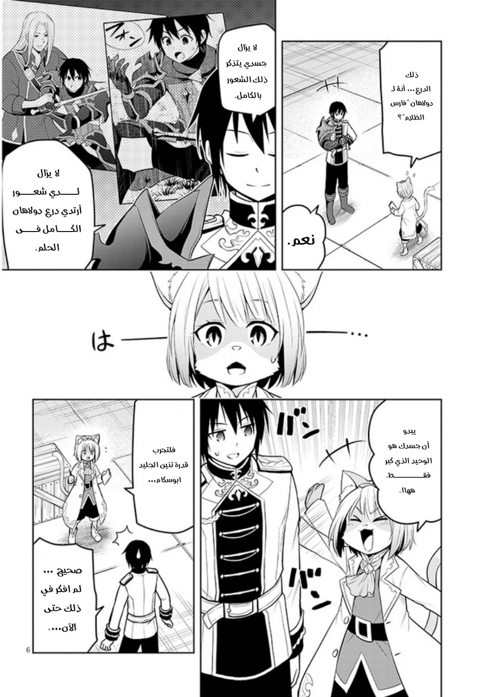 Chapter Image 7