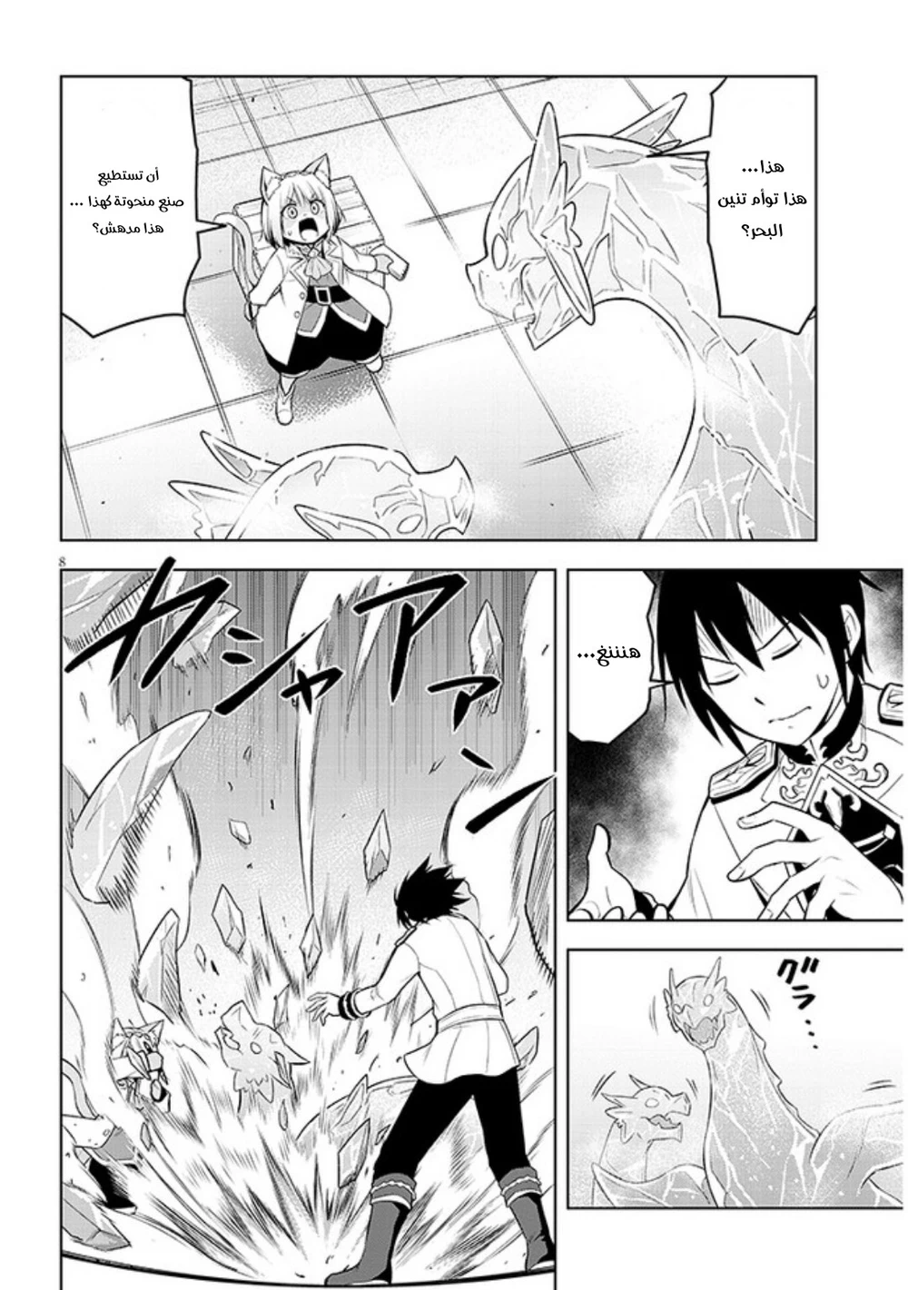 Chapter Image 9