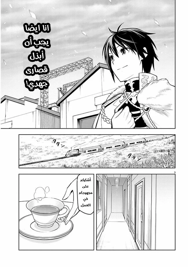 Chapter Image 10