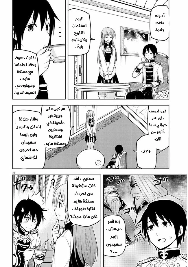 Chapter Image 11