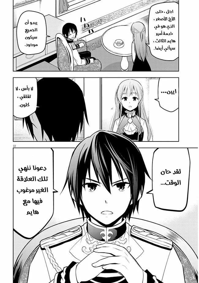 Chapter Image 13
