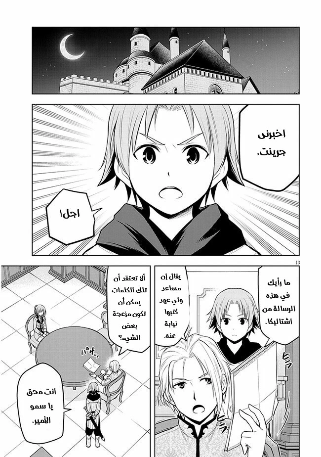 Chapter Image 14