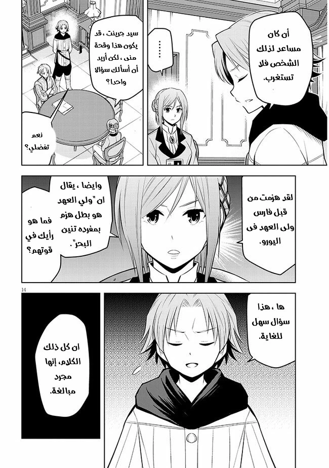 Chapter Image 15