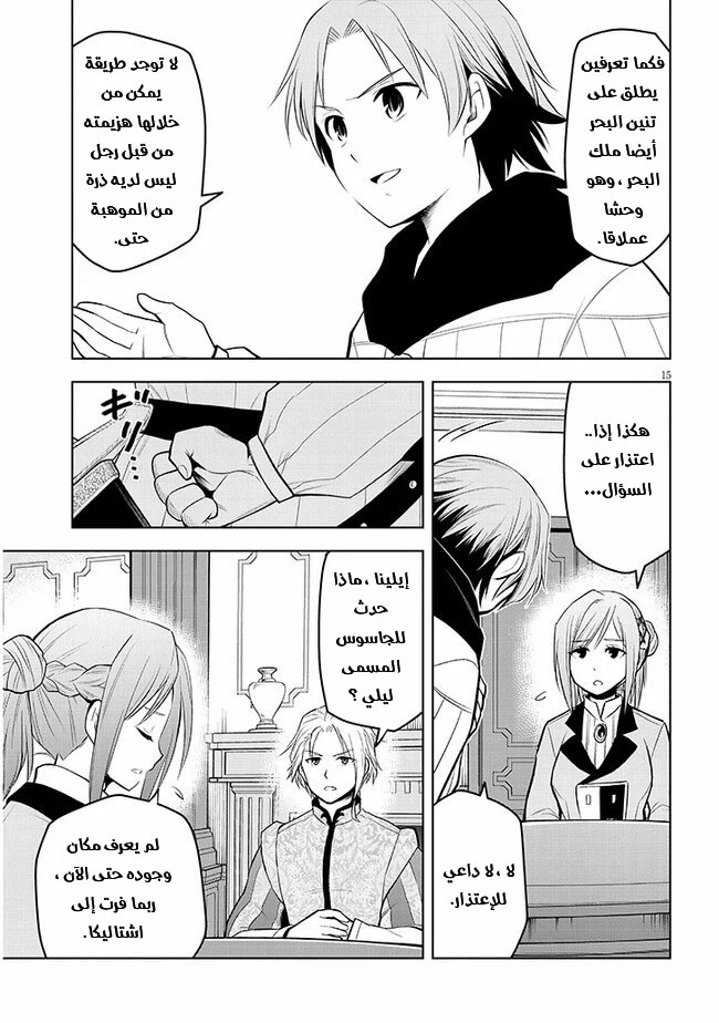 Chapter Image 16