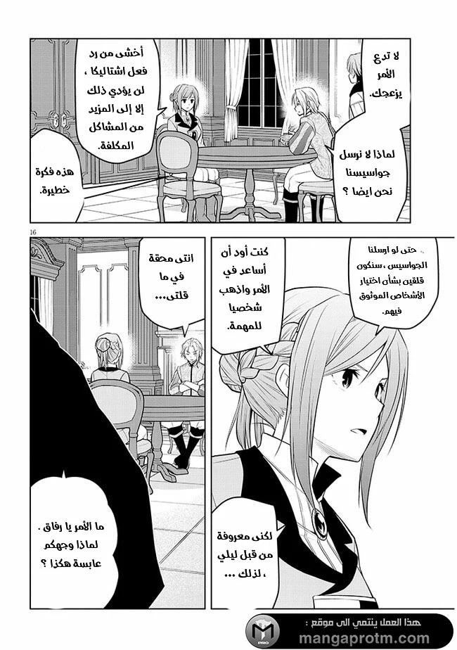 Chapter Image 17