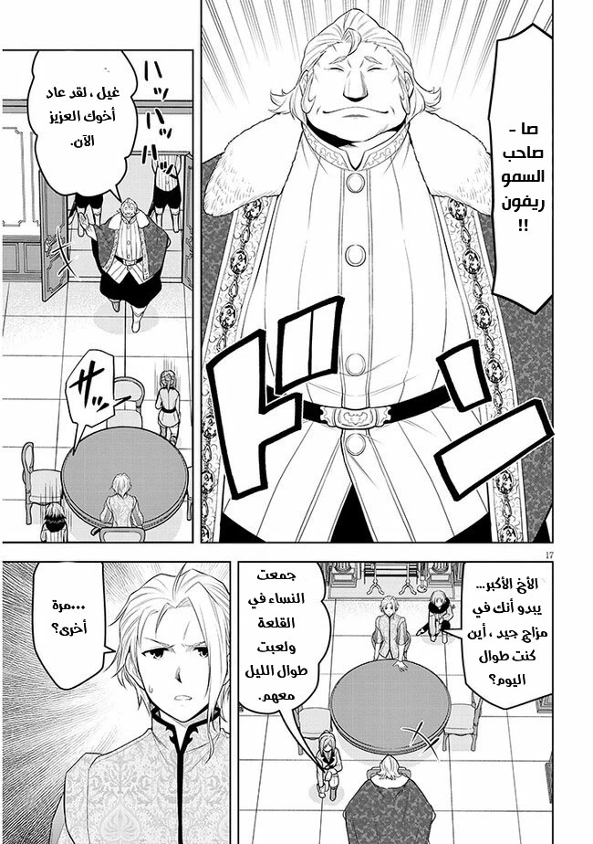 Chapter Image 18