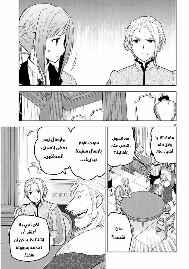 Chapter Image 20