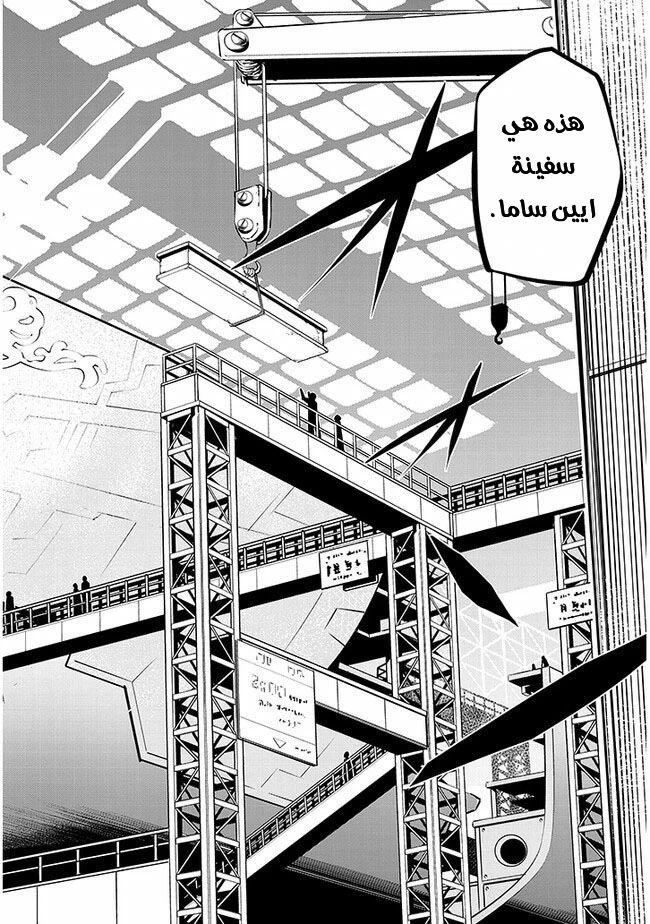 Chapter Image 5
