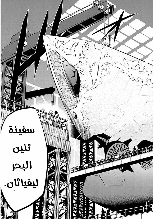Chapter Image 6