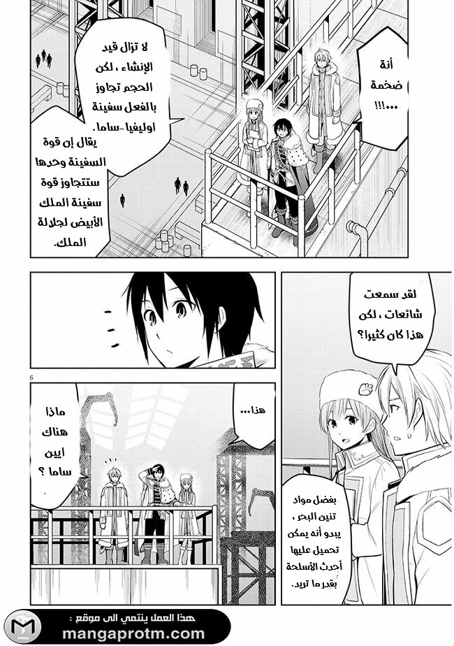 Chapter Image 7