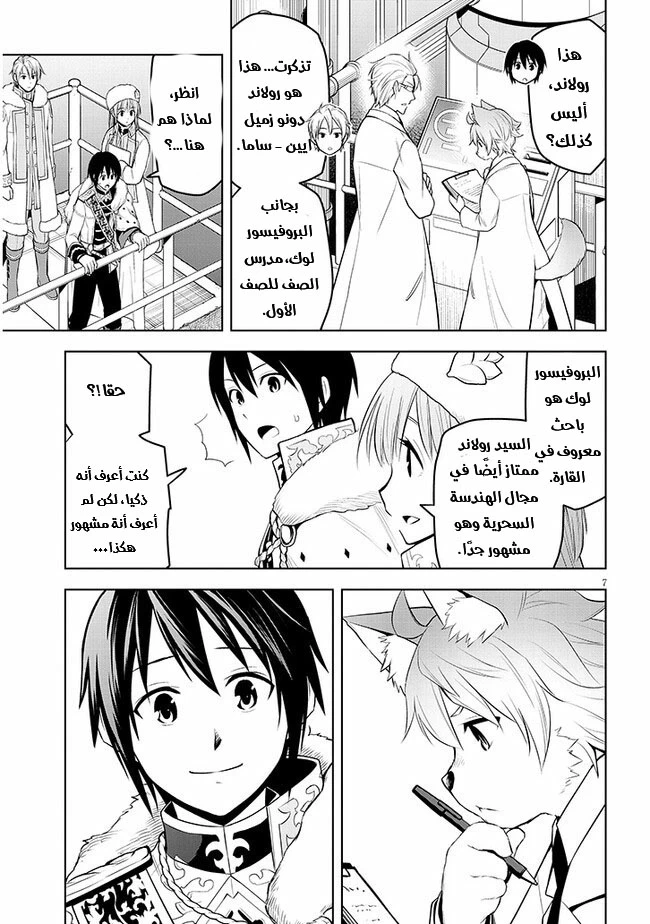 Chapter Image 8