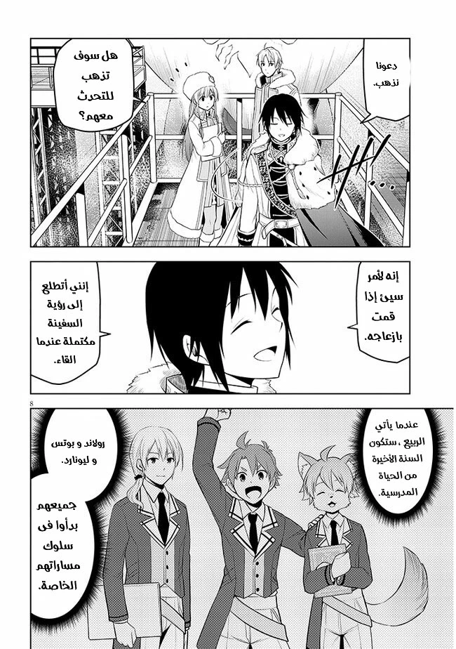 Chapter Image 9