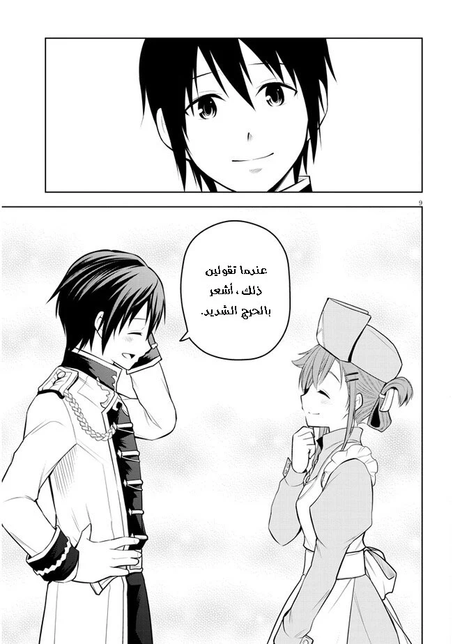 Chapter Image 10