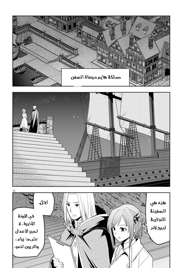 Chapter Image 11