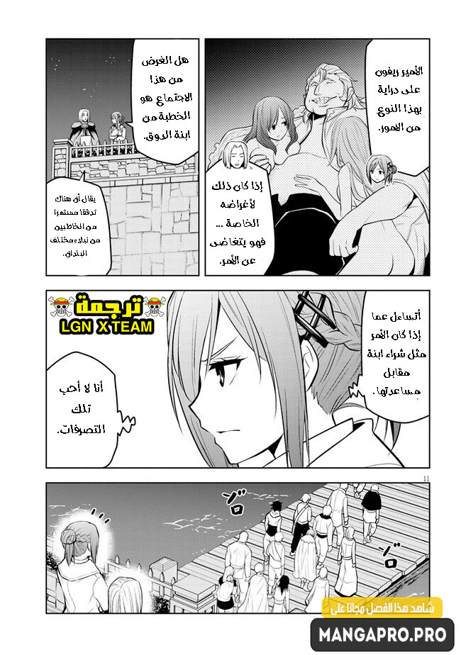 Chapter Image 12
