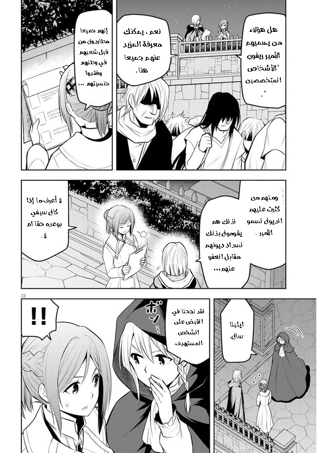 Chapter Image 13