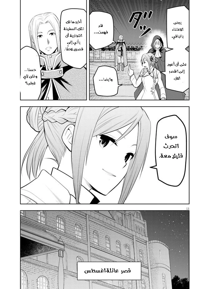 Chapter Image 14