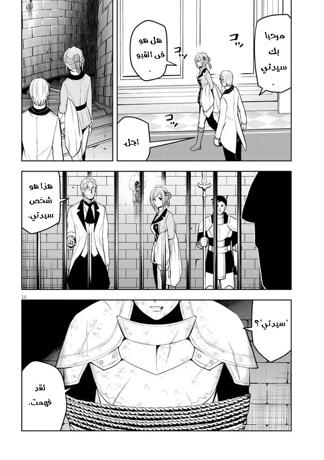 Chapter Image 15