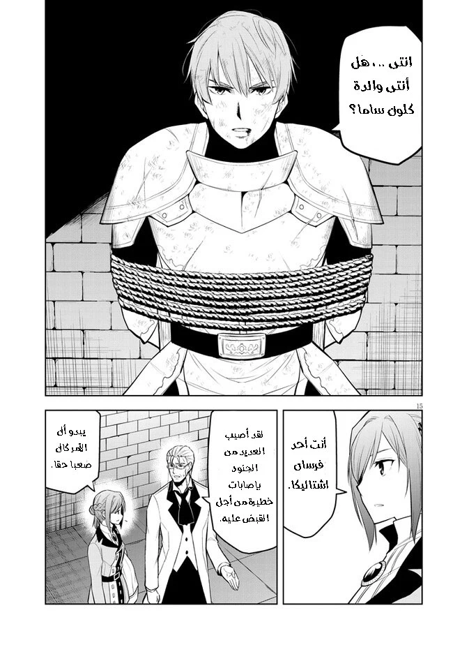 Chapter Image 16
