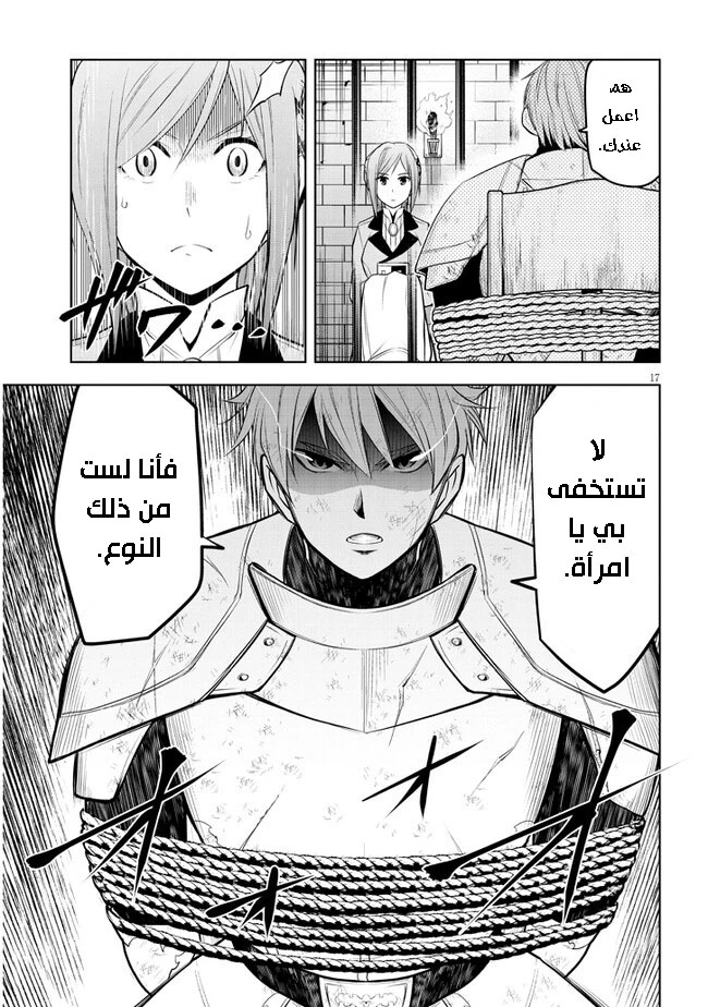 Chapter Image 18