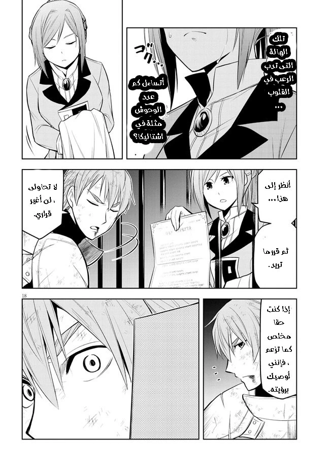 Chapter Image 19