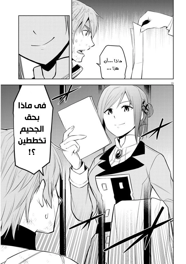 Chapter Image 20