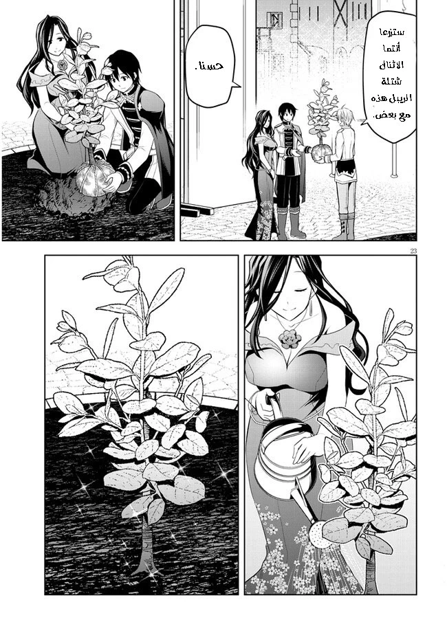 Chapter Image 24