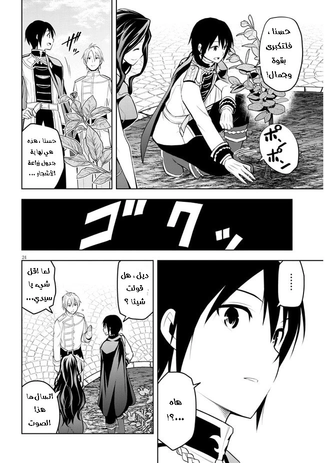 Chapter Image 25