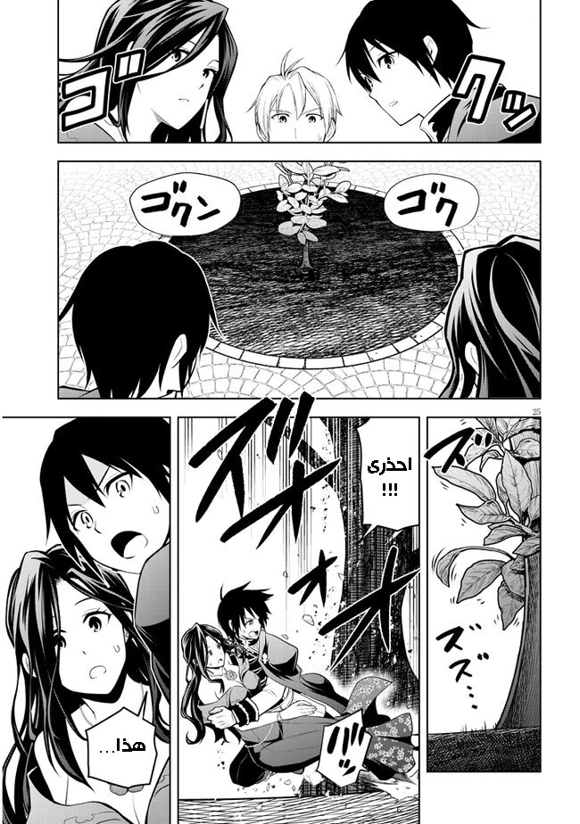 Chapter Image 26