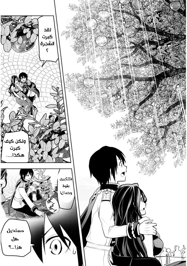 Chapter Image 28