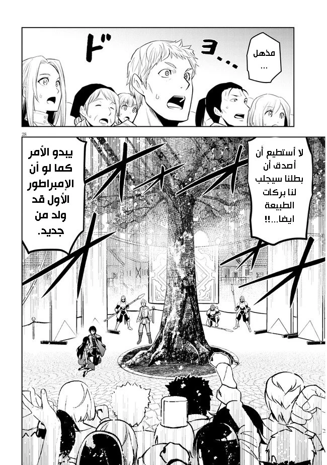 Chapter Image 29