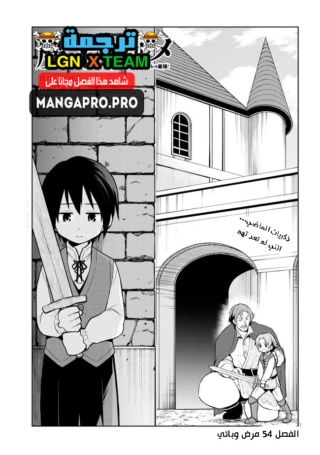 Chapter Image 2
