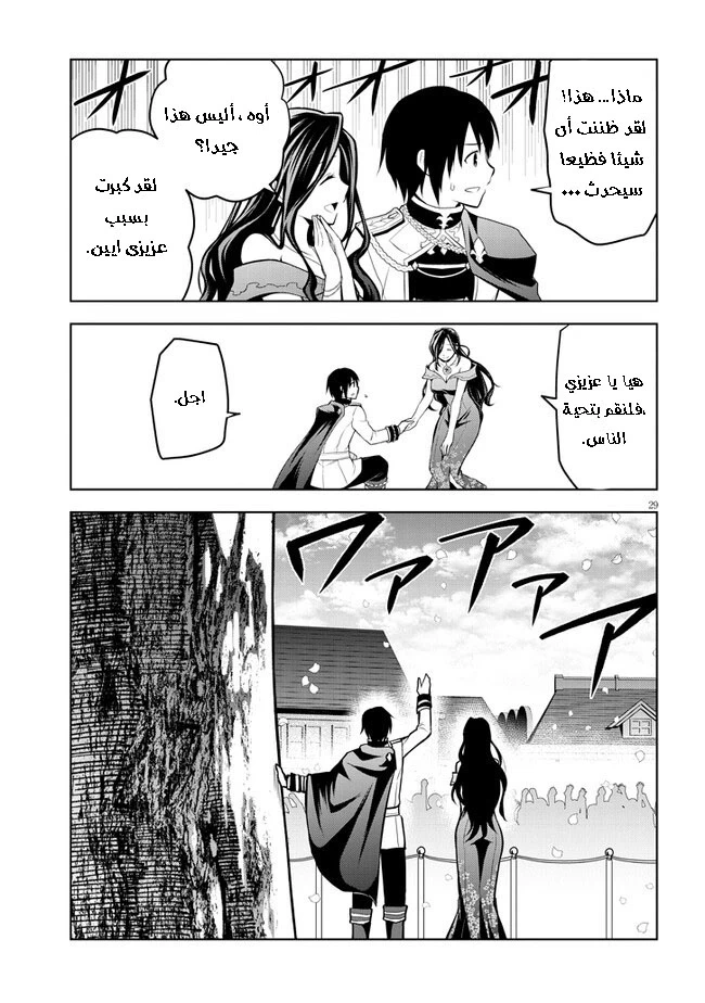 Chapter Image 30