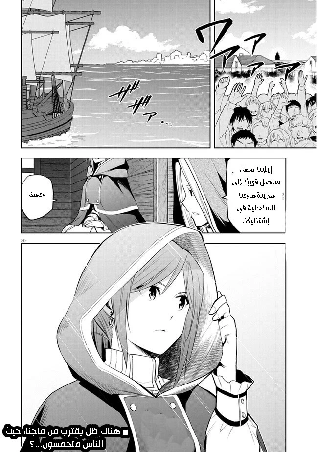 Chapter Image 31