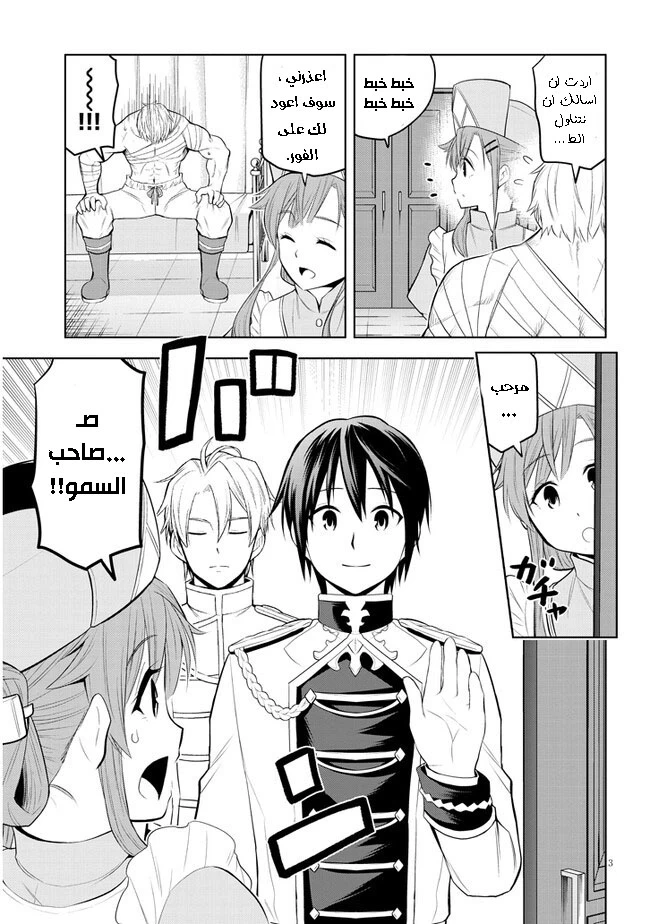 Chapter Image 4