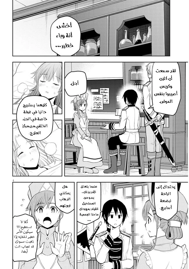 Chapter Image 5