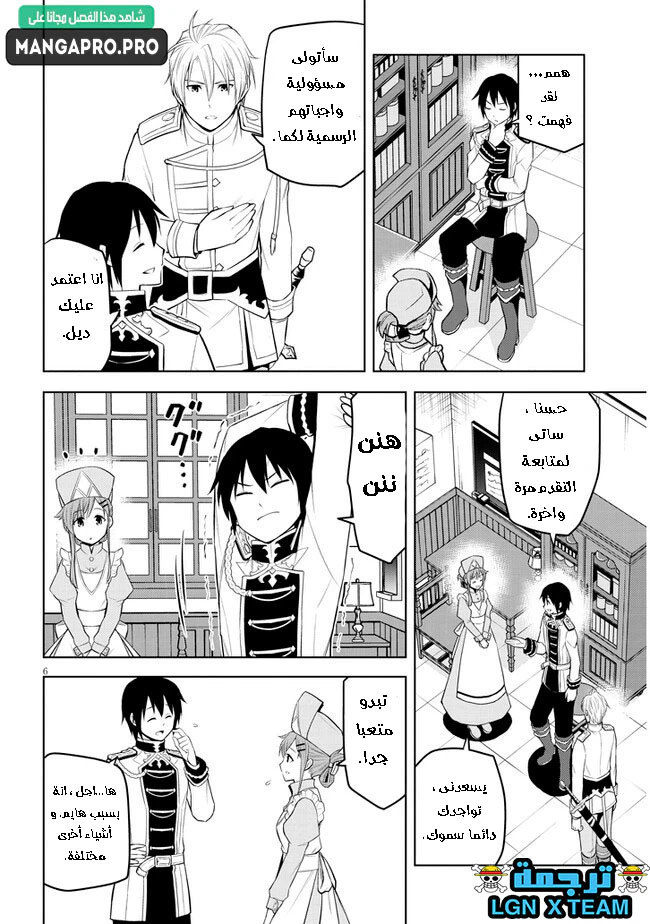 Chapter Image 7