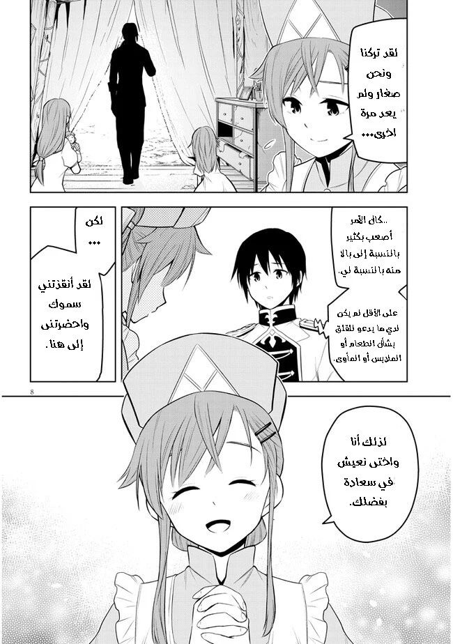 Chapter Image 9
